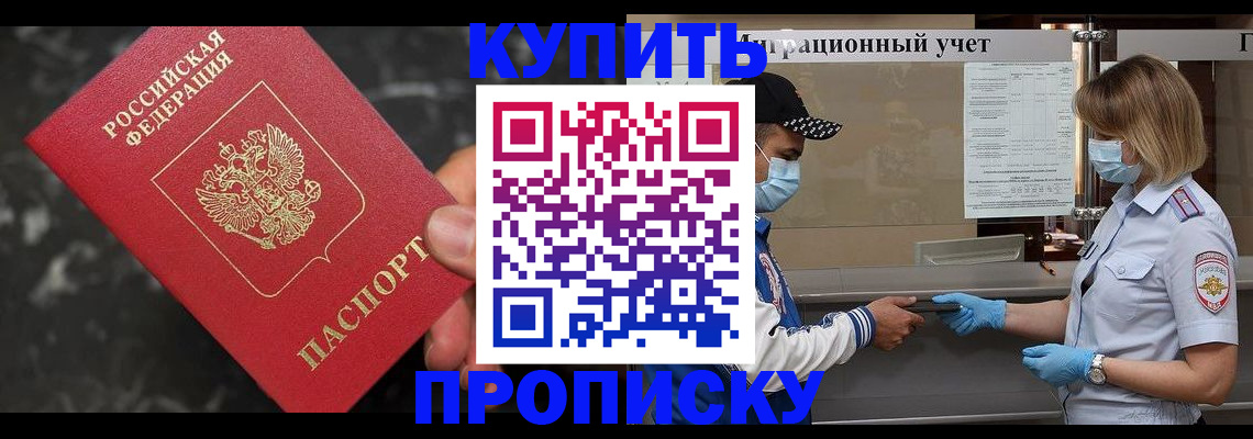 прописка паспорт в Называевске