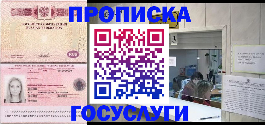 прописка паспорт в Называевске